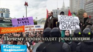 Революции и катаклизмы будут всегда