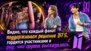 Реакция Aрми была потрясающей: фанаты были счастливы и взволнованы, услышав эту новость.