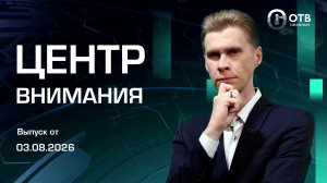 Рейд Госавтоинспекции/Новый корпус детской поликлиники/День ВДВ Новости Сахалина и Курил 03.08.26