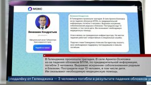 Среди 13 пострадавших при атаке ВСУ на Геленджик есть дети.
