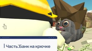 Фильм ПЛАН И ИСПОЛНЕНИЕ 1 Часть:Банк на крючке