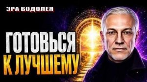 ♒✨ Готовьтесь принять лучшее!