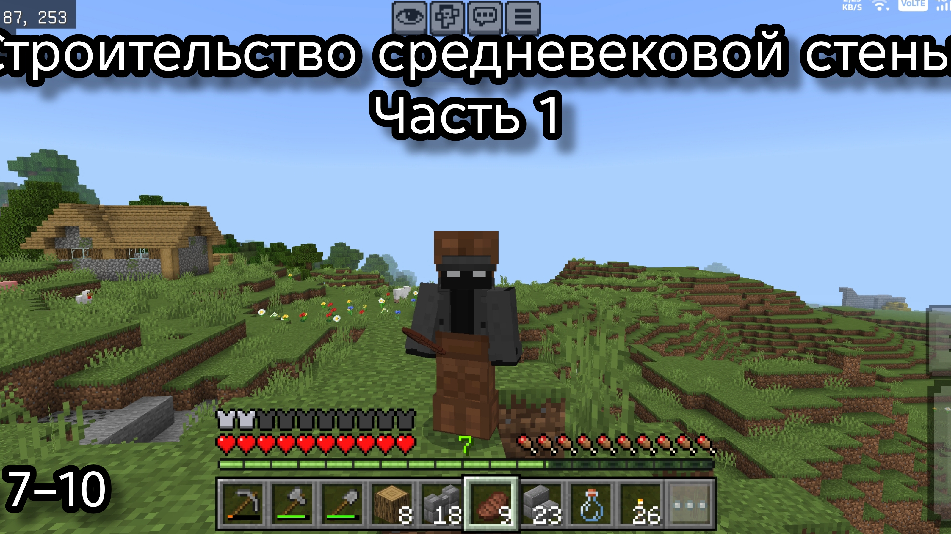 Строительство средневековой стены в Майнкрафте часть 1|Выживание в Майнкрафте дни 7–10