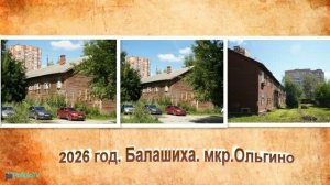 Контраст поколений
