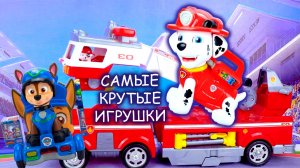 Обзор на игрушки щенячий патруль 🚨 Самые крутые игрушки щенячий патруль