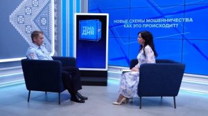 Тема дня 03.08.26 Александр ХИЛИНСКИЙ Новые схемы обмана