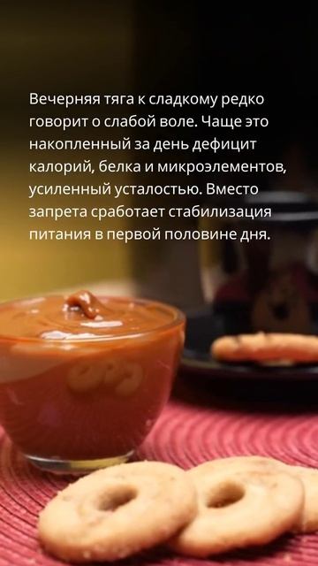 Вечерний аппетит и тяга к сладкому: почему возникает и как вернуть контроль