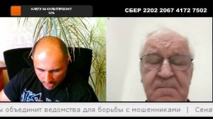 Разговор о науке