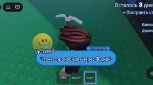 Я нашол верети в роблоксе