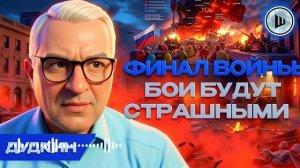 ПЛАН: взять ДОНБАСС к концу года! | Дудкин| ШЕЛЕС| Российские спутники угрожают системе Маска.