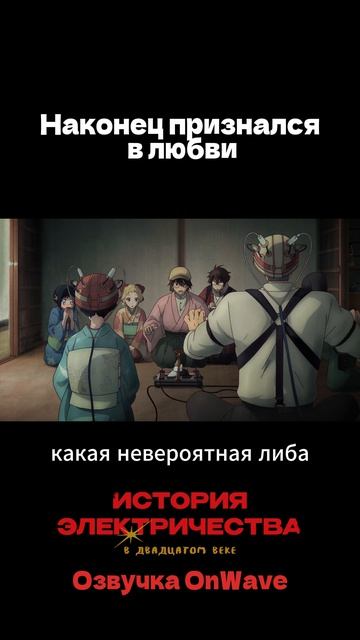 История электричества