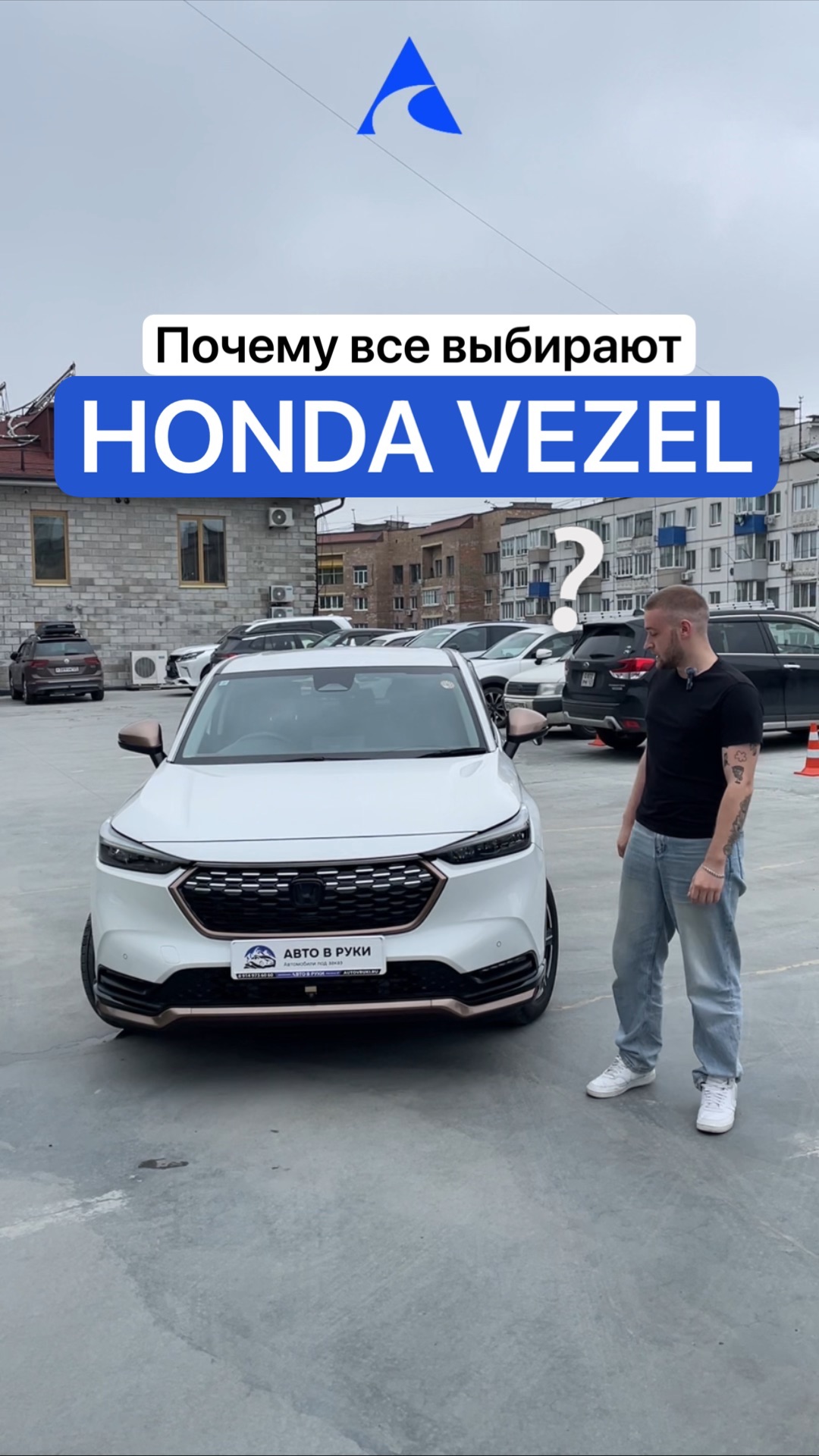 Почему все выбирают Honda Vezel?