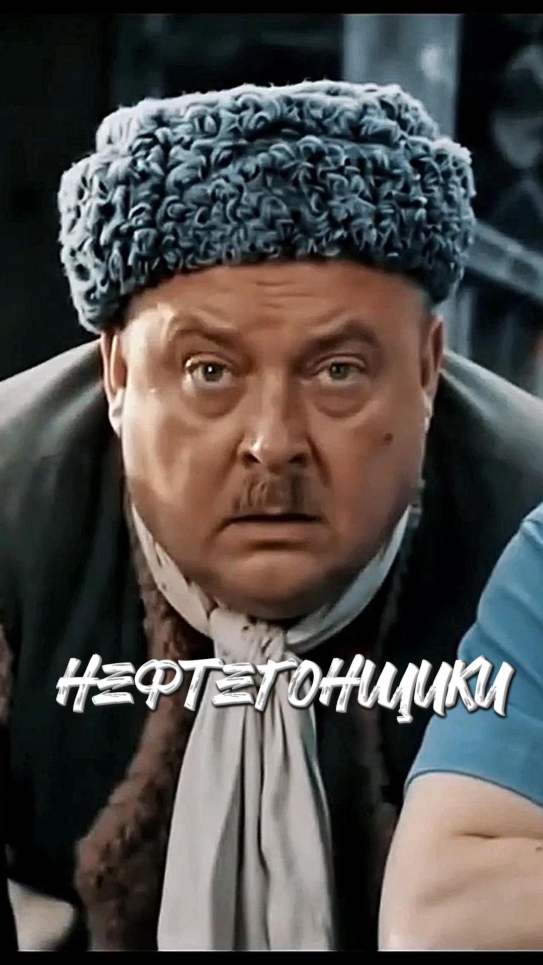 🛢️НЕФТЕГОНЩИКИ: Трус, Балбес и Бывалый осваивают новый бизнес 😎💰