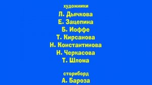 Маша и Медведь - Фокус-покус - Титры