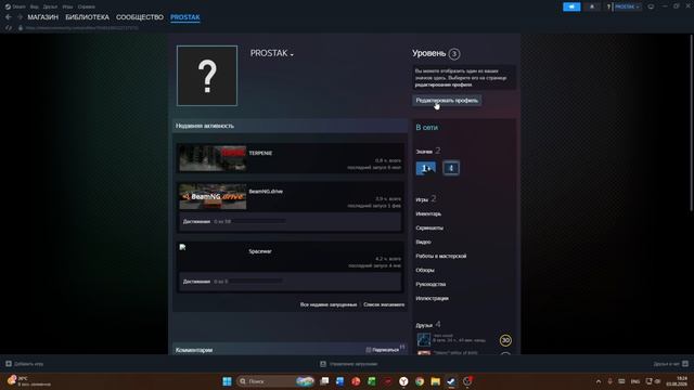 Как Поменять Ник в Steam / Как Изменить Имя Профиля в Стиме