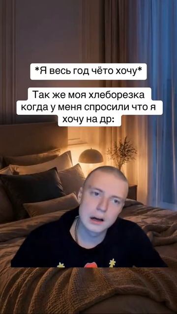 У меня др 5 августа