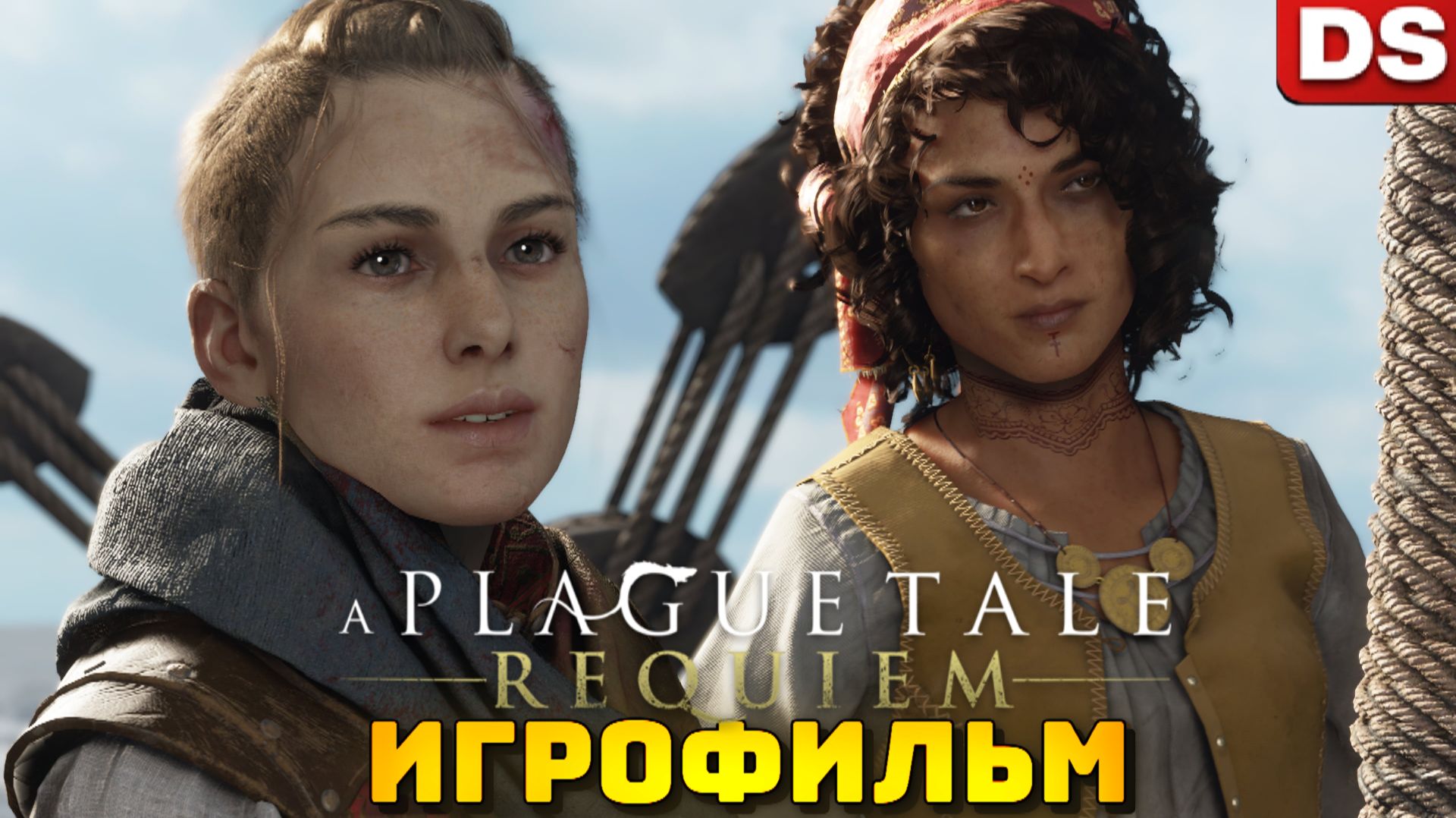 Plague Tale Requeim (русская озвучка). Игрофильм + все катсцены.
