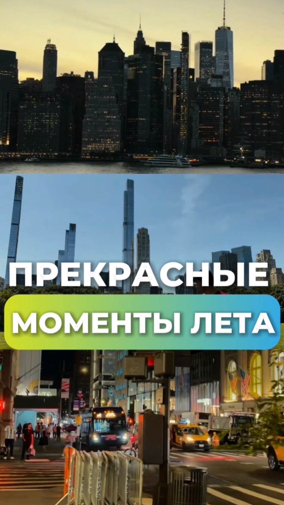 Моменты летнего путешествия | Work & Travel USA