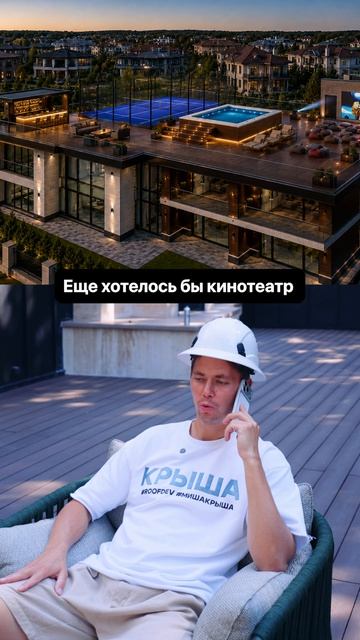 😂 Сделаем крышу вашего дома самым любимым местом, в котором захочется проводить все время.