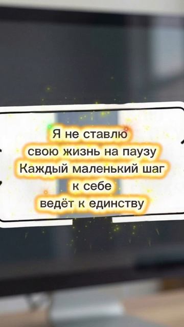 ✨ Как в союзе #близнецовые_пламена перестать сливать энергию в ожидания?