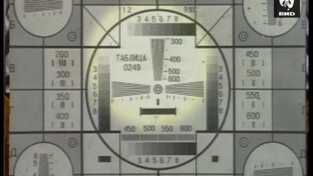 Телескоп 10.02.1996