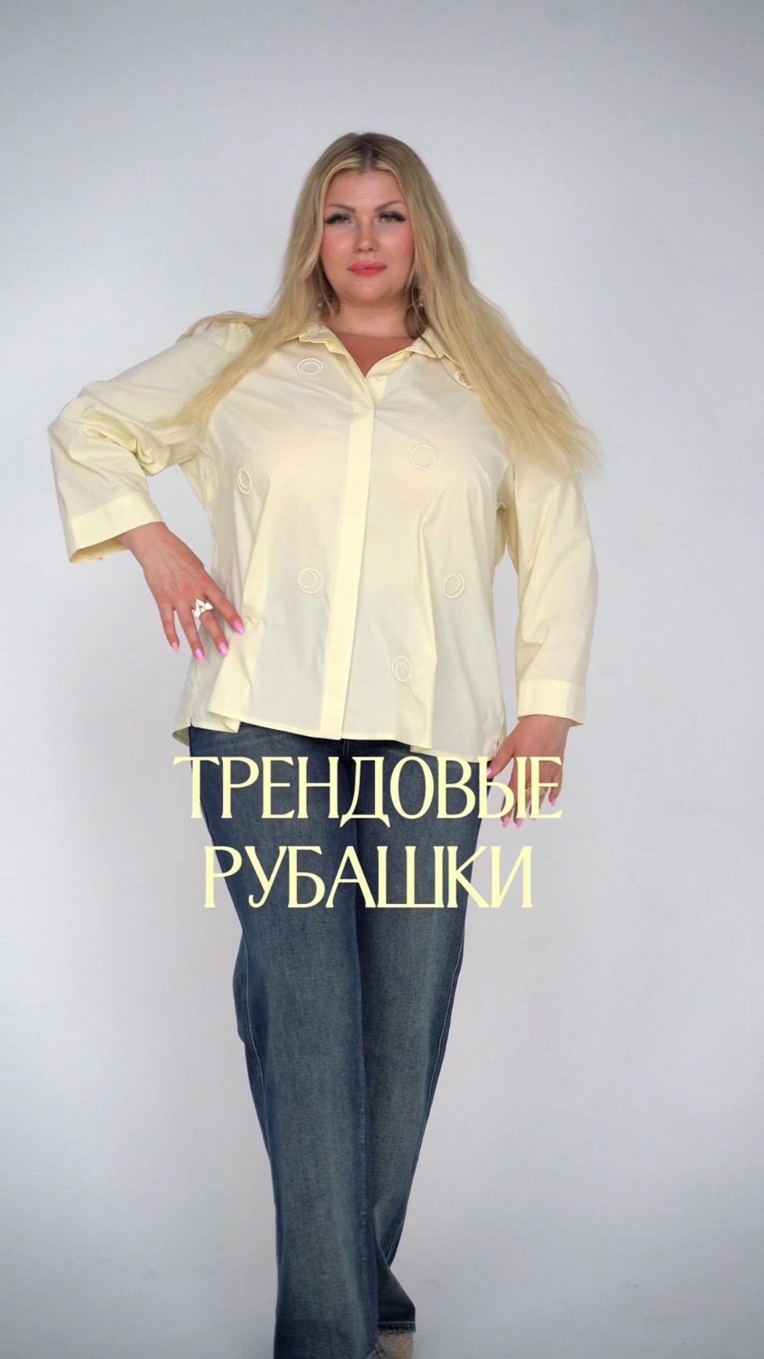 Подборка трендовых рубашек в размере 48-58