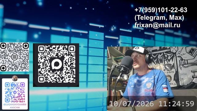Луганский Шарманщик LIVE&DIRECT