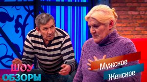 ДЕДУШКА ИЛИ ОТЕЦ: Тайна семьи Миркиных вскрылась в студии/ ТРЕШ ВЫПУСК/  ШОУ ОБЗОРЫ
