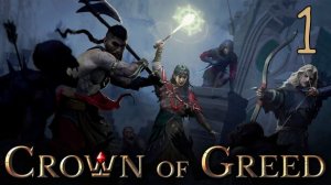Прохождение Crown of Greed #1 Корона Жадности