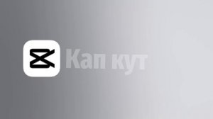 Заставка «Капкут анимация»