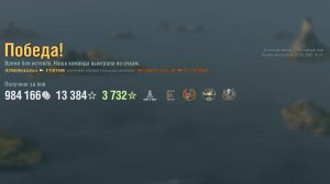 Эсминец Yueyang: +182к урона 5 фрагов - Мир кораблей (World of Warships)