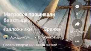 «Сражение богов» сосали смечи волны как пиявки