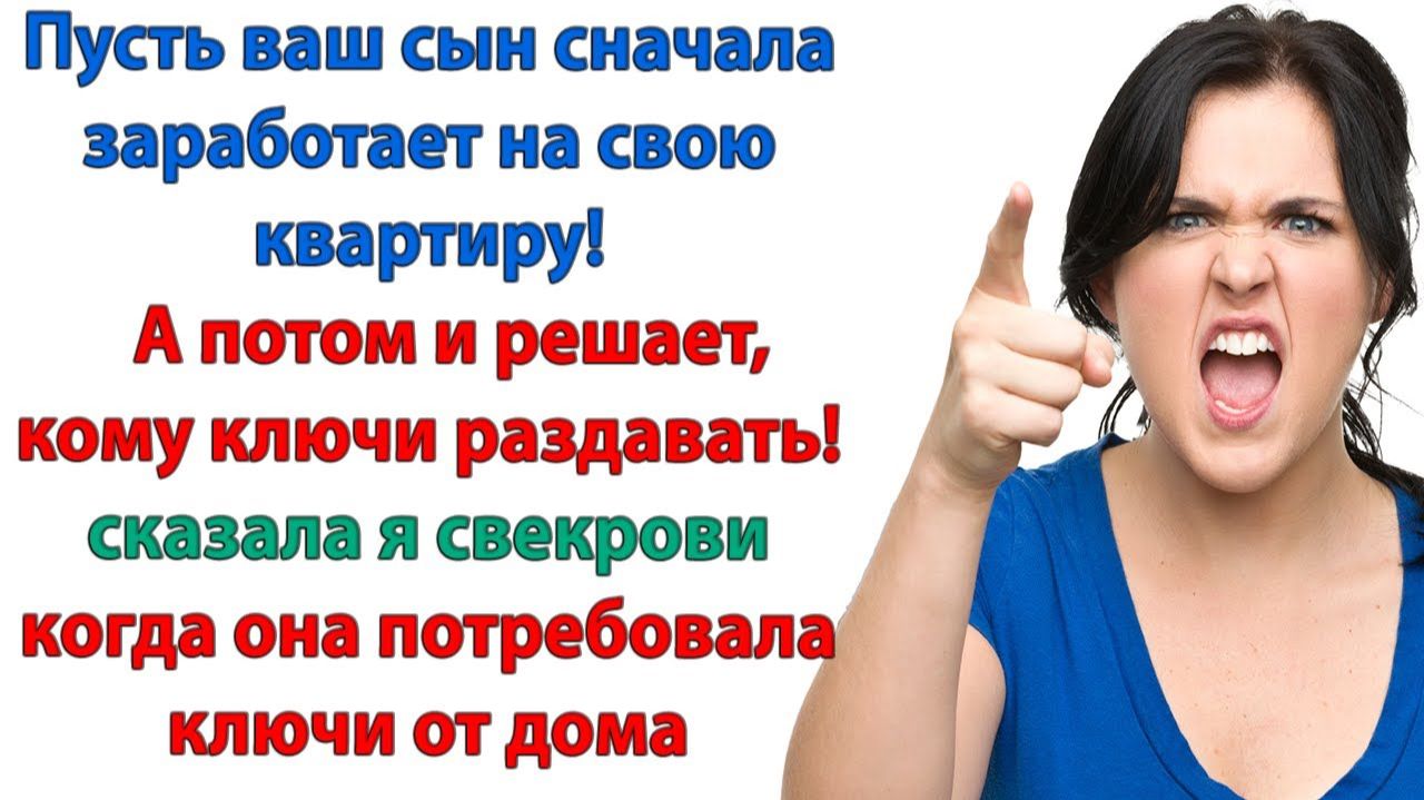 Жизненные Истории|Сынок, ты слышал? Она меня выгоняет!|Истории из жизни|Реальные истории