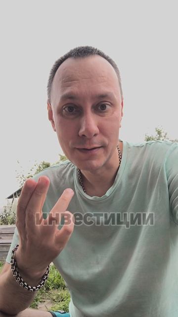 Куда инвистируете?🧐
