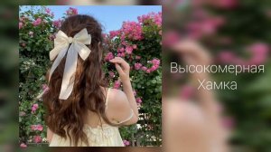 👸новая 👑цыганская👑 поличка💫 для молодёжи 👑💫2026👑💫 года👑💫