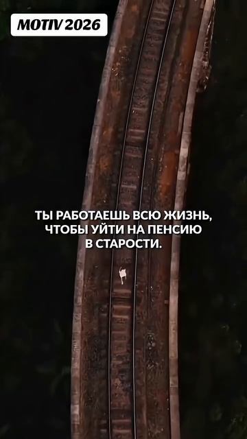ЖИЗНЬ ОЧЕНЬ КОРОТКАЯ