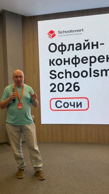 Георгий отзыв после конференции