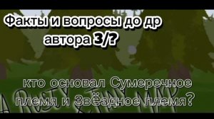 3часть