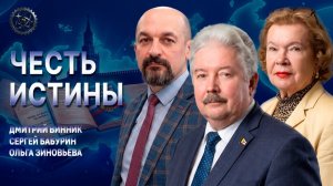 Нравственный выбор, или Почему нельзя жить без правды | Бабурин | Зиновьева | Винник