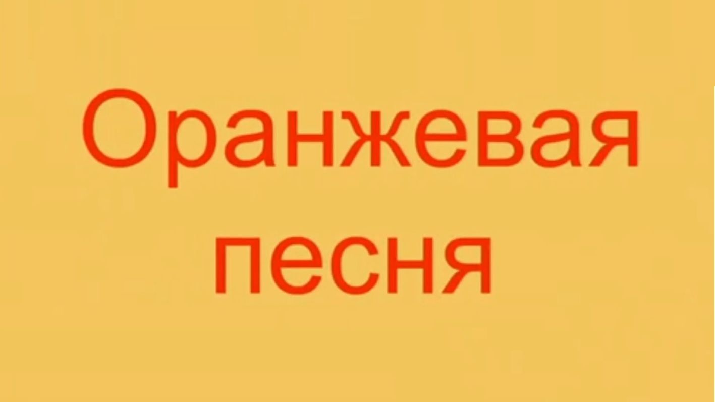 «Кураж»