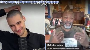 Марио Навфал - Малкольм Нэнс: Израиль в ярости! Трамп отменил удары по Ирану
