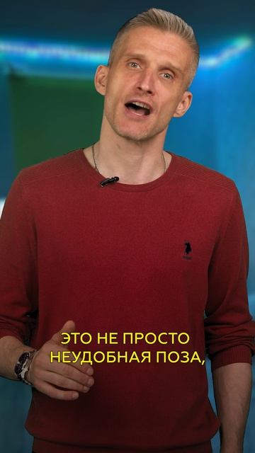 Ваш телефон превращает голову в гирю