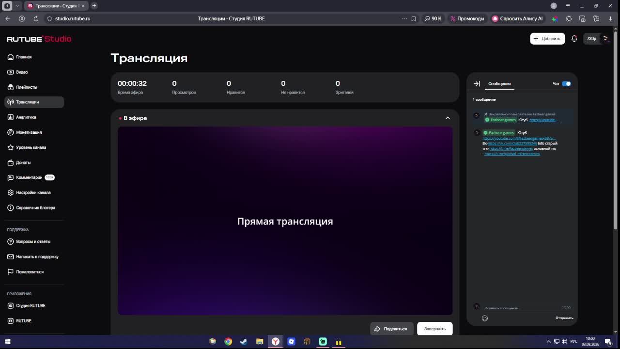 Рыбачим