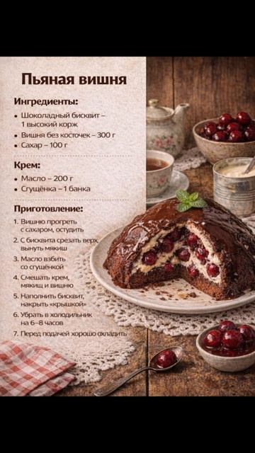 Рецепты тортиков