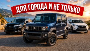 АВТО ДЛЯ СЕМЬИ, РАБОТЫ И ОТДЫХА | Показываем машины, доступные к покупке в Японии