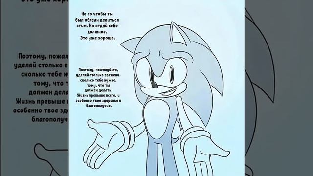 Ждали поддержку от Соника Sonicthehedgehog Sonic соник озвучка озвучкакомиксов [get-save.com]