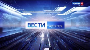 8.36 – Вести утро от 03.08.2026г.