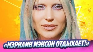 Певица Глюкоза снова ошарашила поклонников ★ Новости Шоу-Бизнеса