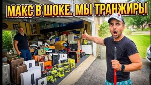 Лора Винтаж. ❗️Макс в Шоке ❗️Сколько Тратим❓️