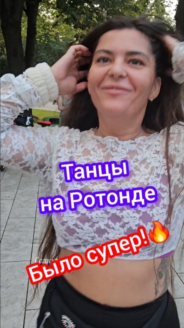 Зажигаем!👍💯😍🔥💥